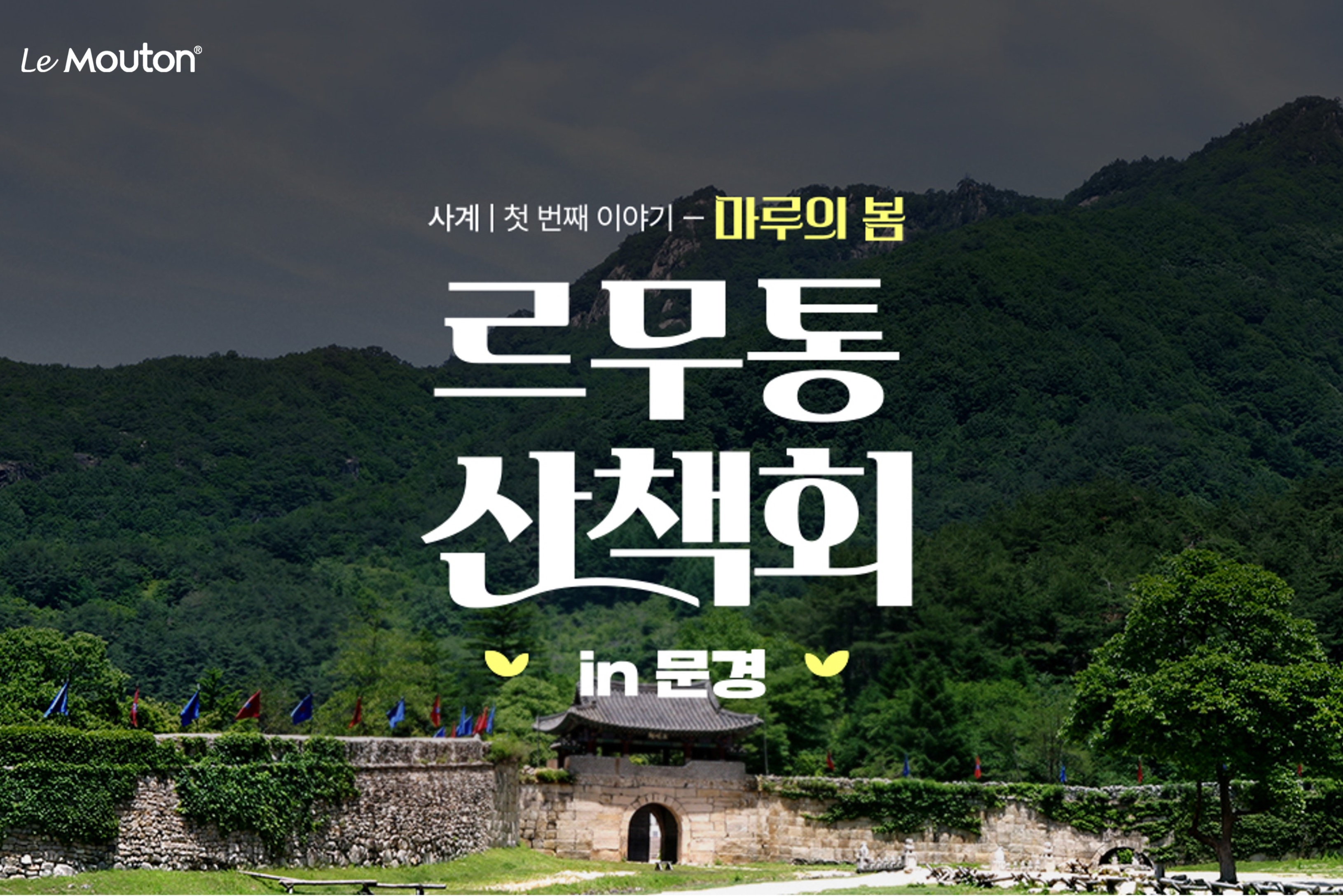 '워크런' 열풍··· 패션업계 '경험' 마케팅으로 승부수 - 뉴스 썸네일 이미지